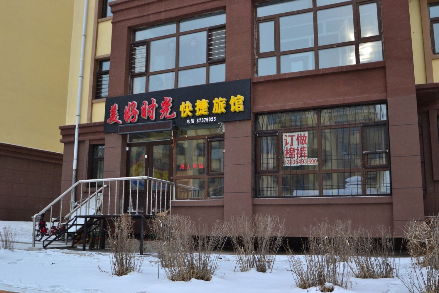 外观
