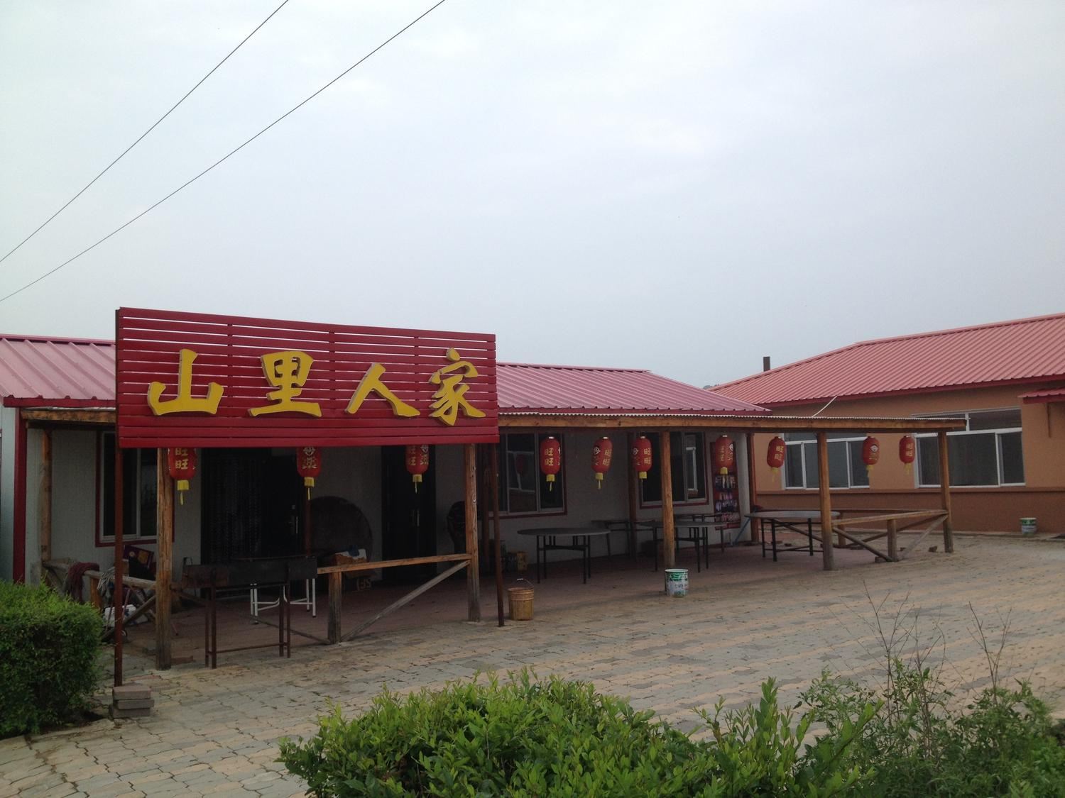 哈尔滨凤凰山山里人家