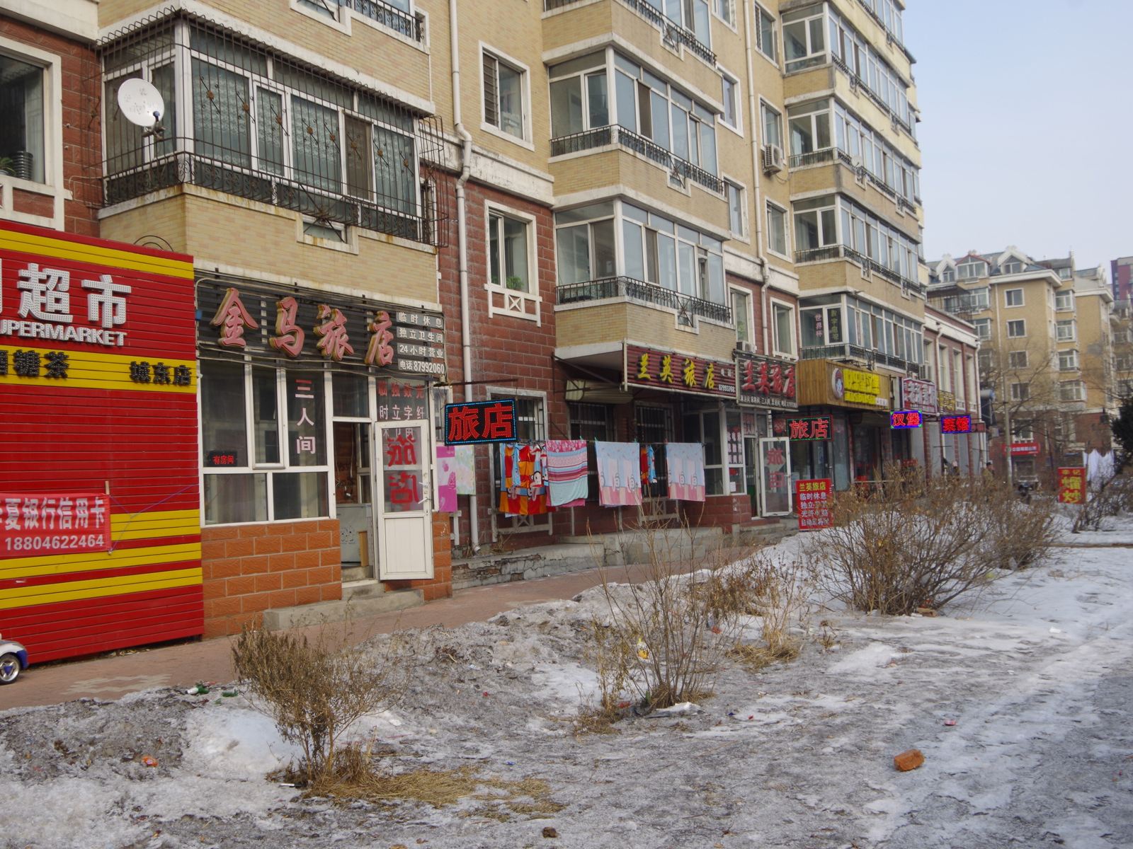 哈尔滨金马旅店