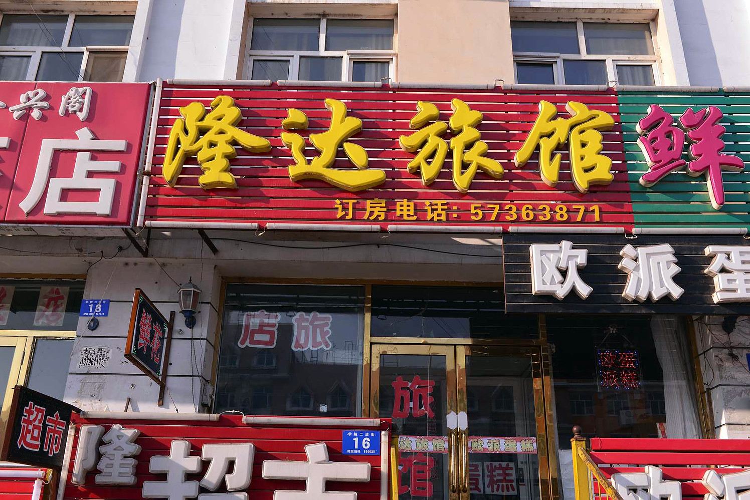外观