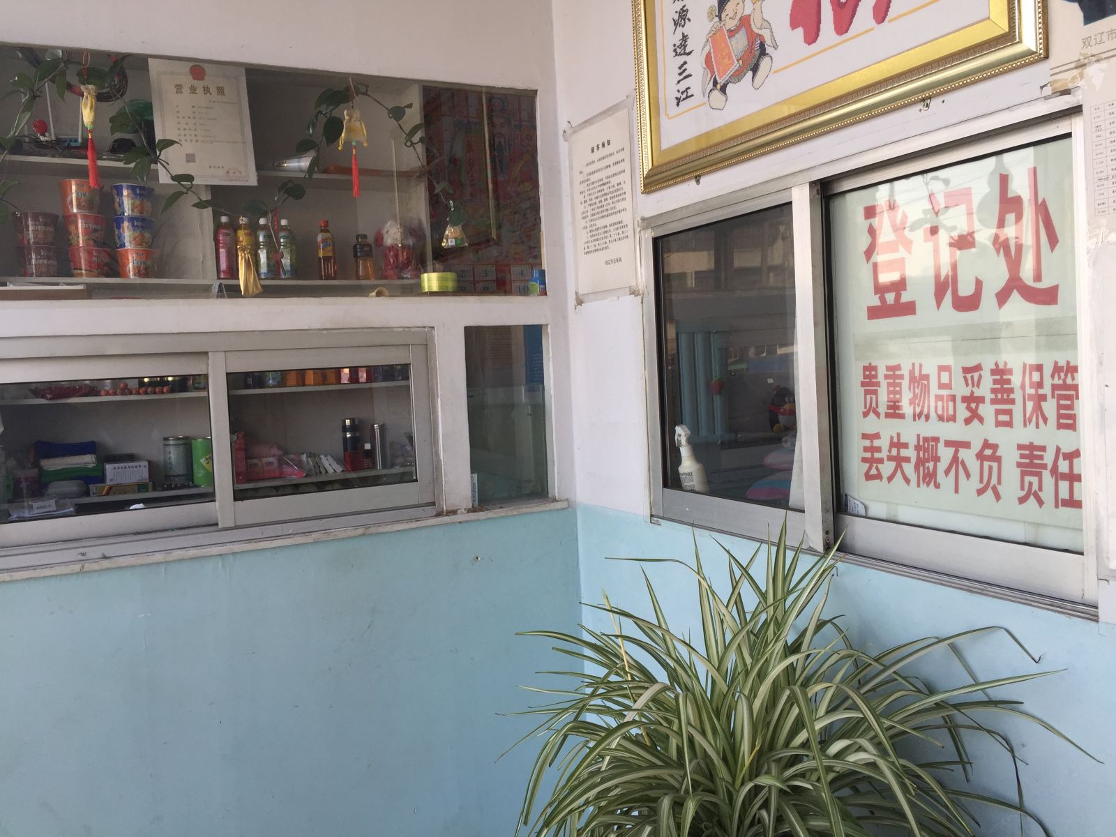 哈尔滨阿城如意旅店