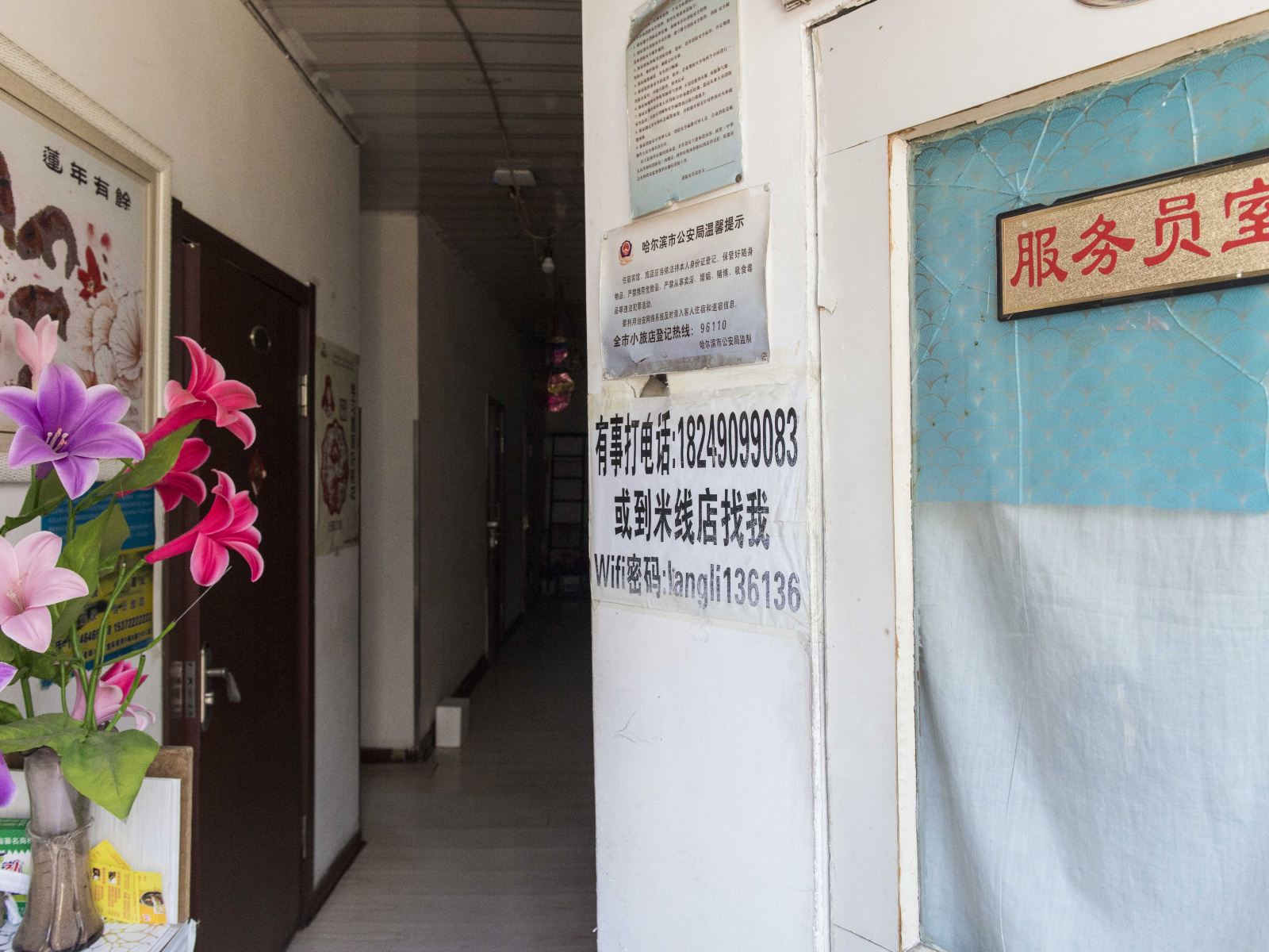 公共区域