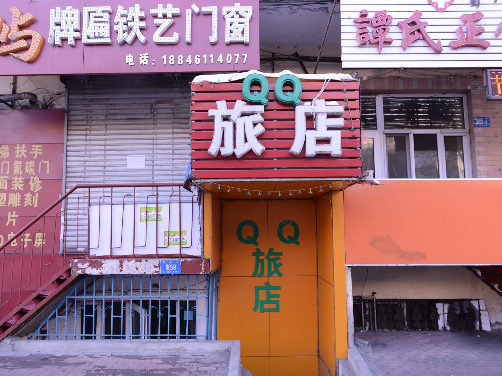 哈尔滨QQ旅店