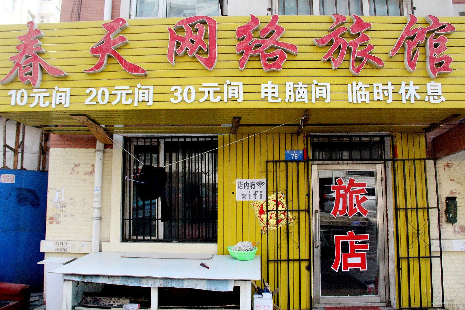 外观