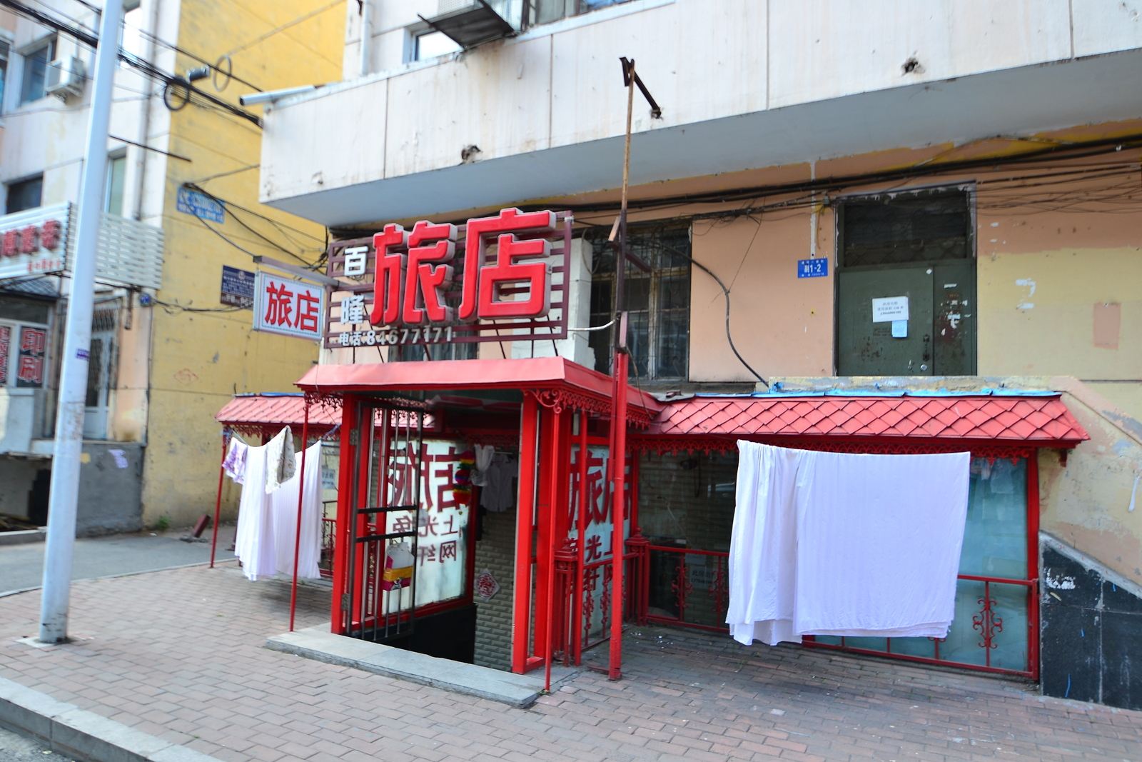 哈尔滨百隆旅店