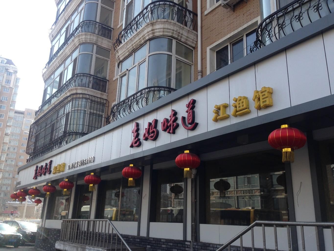 哈尔滨道里区佳源旅馆