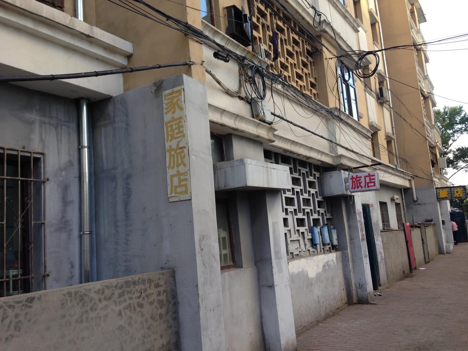 哈尔滨家庭旅店(河柏街)