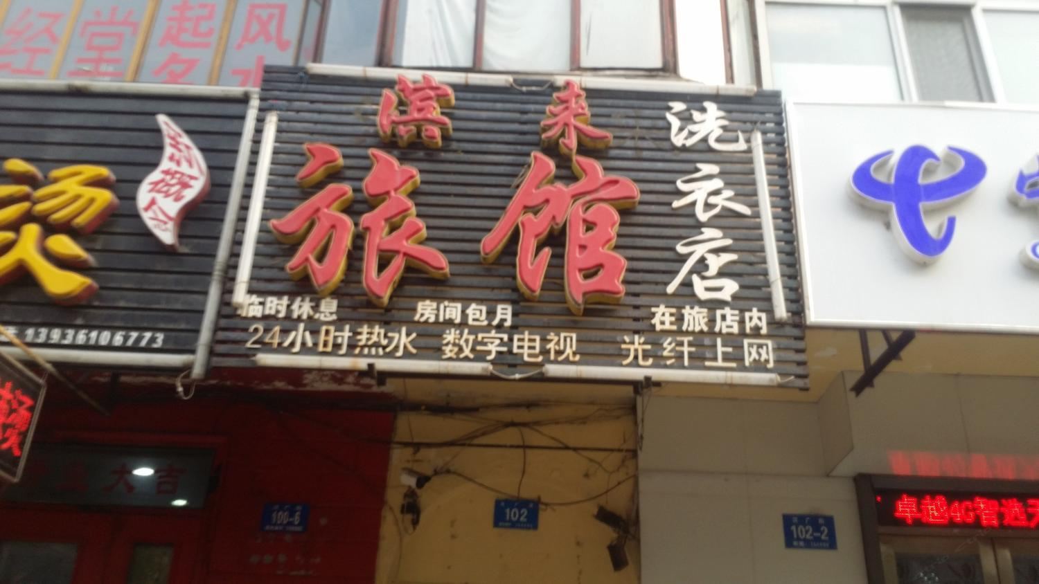 其他