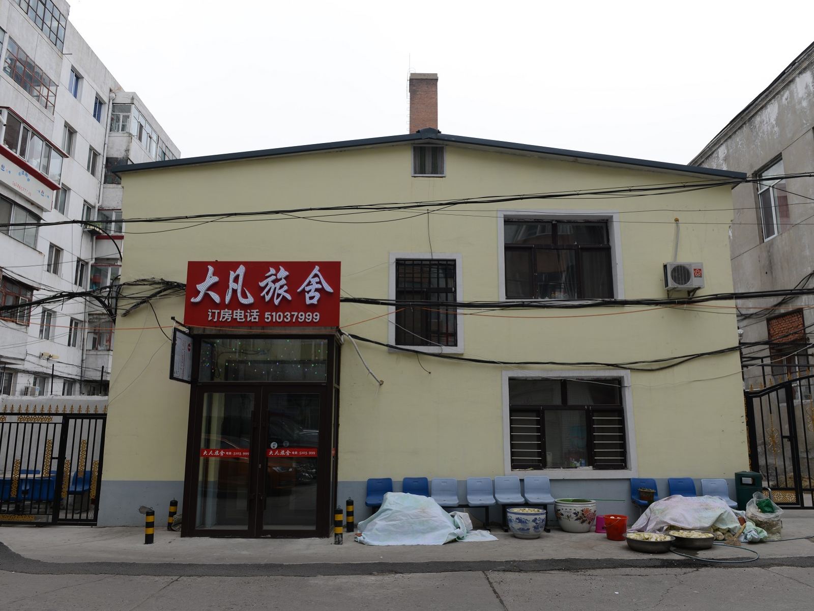 哈尔滨大凡旅舍