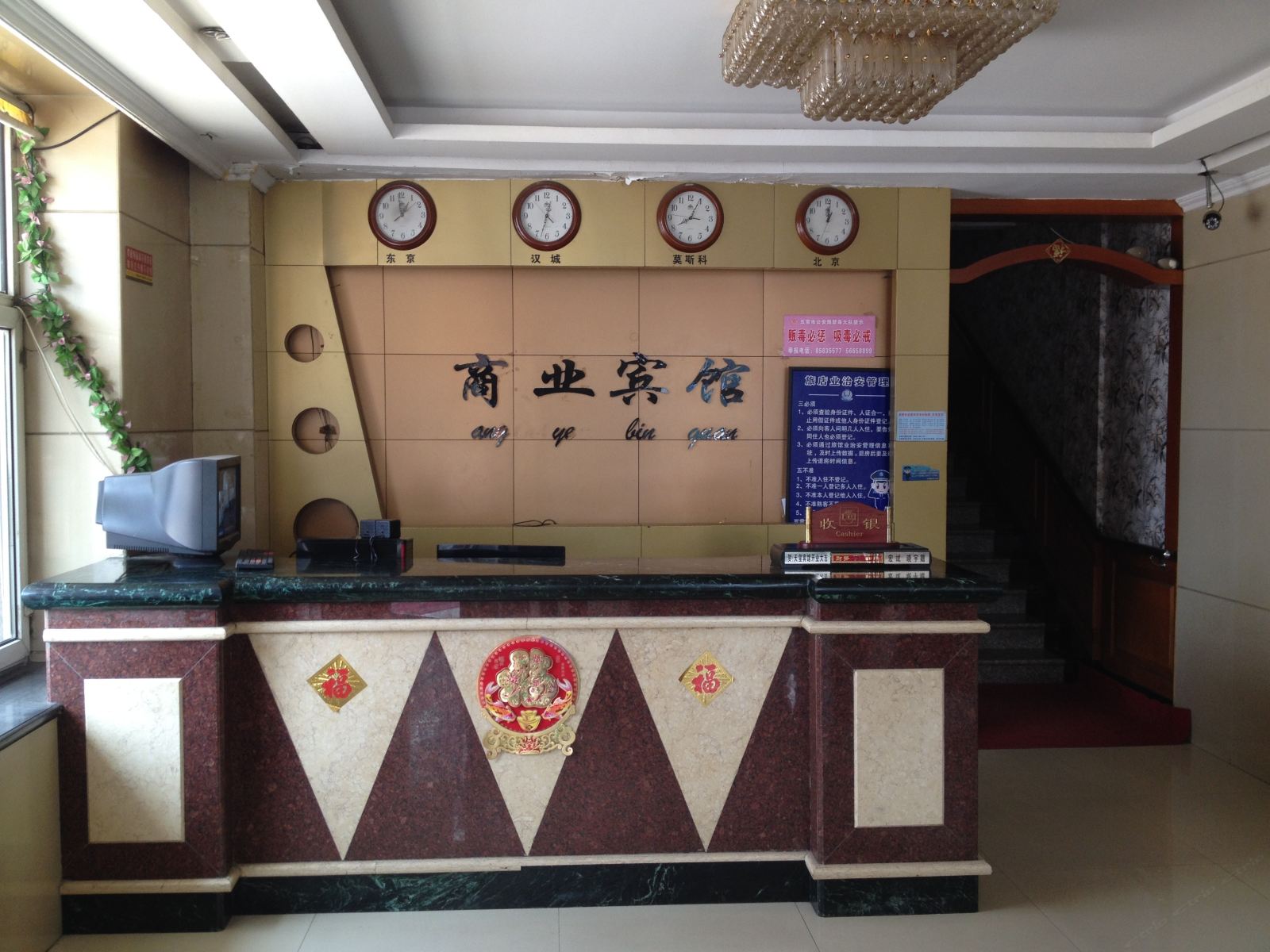 公共区域