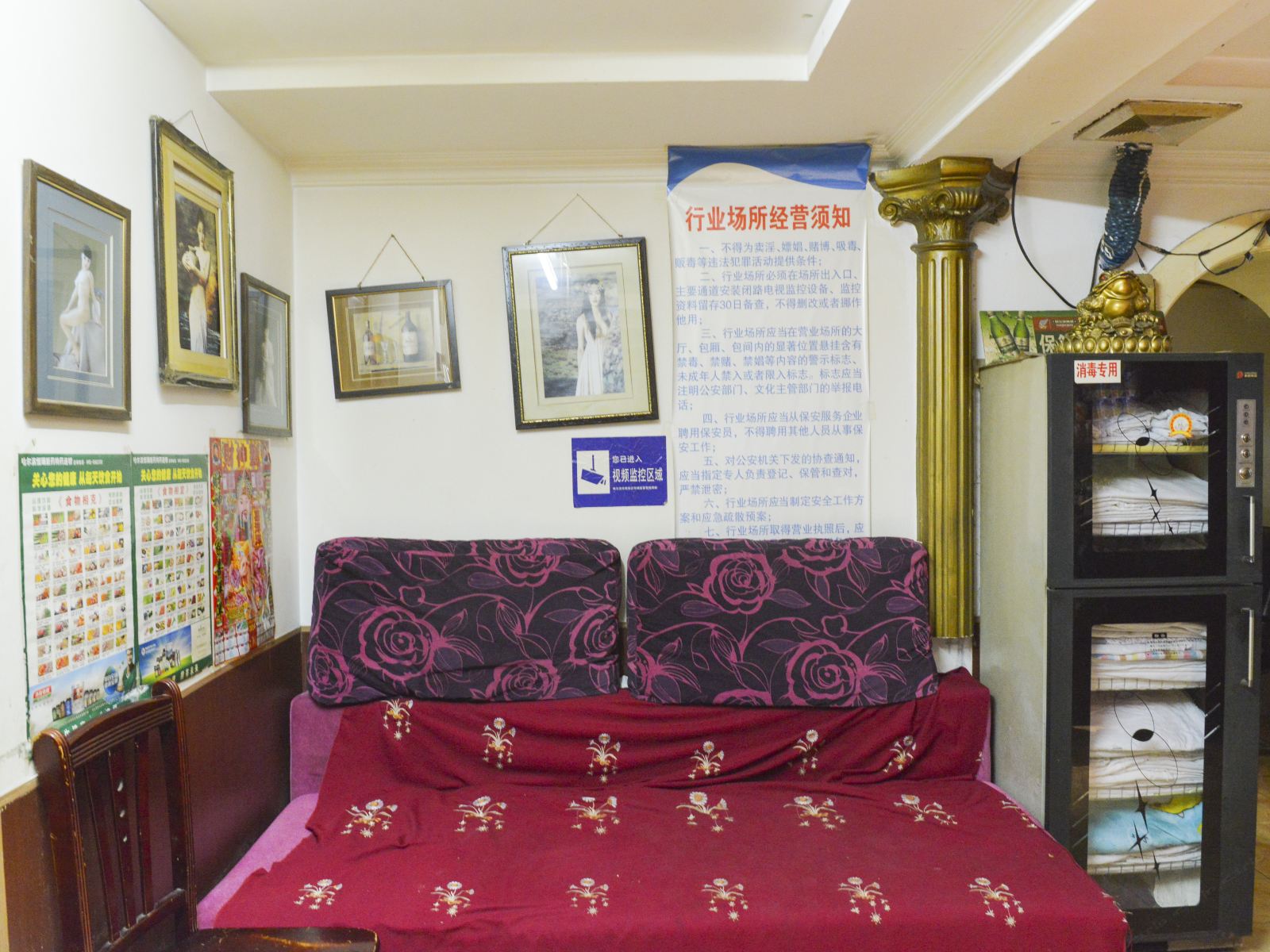 公共区域