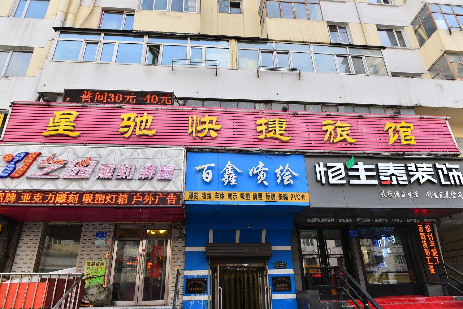 外观