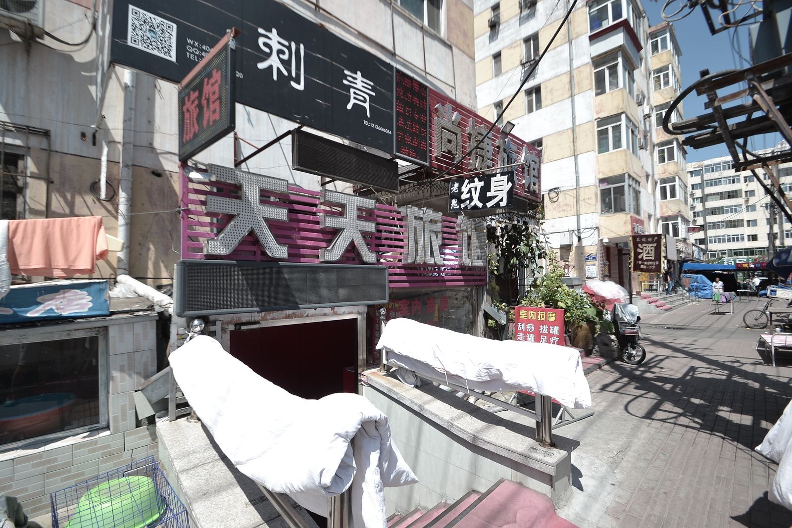 哈尔滨建国街天天旅馆