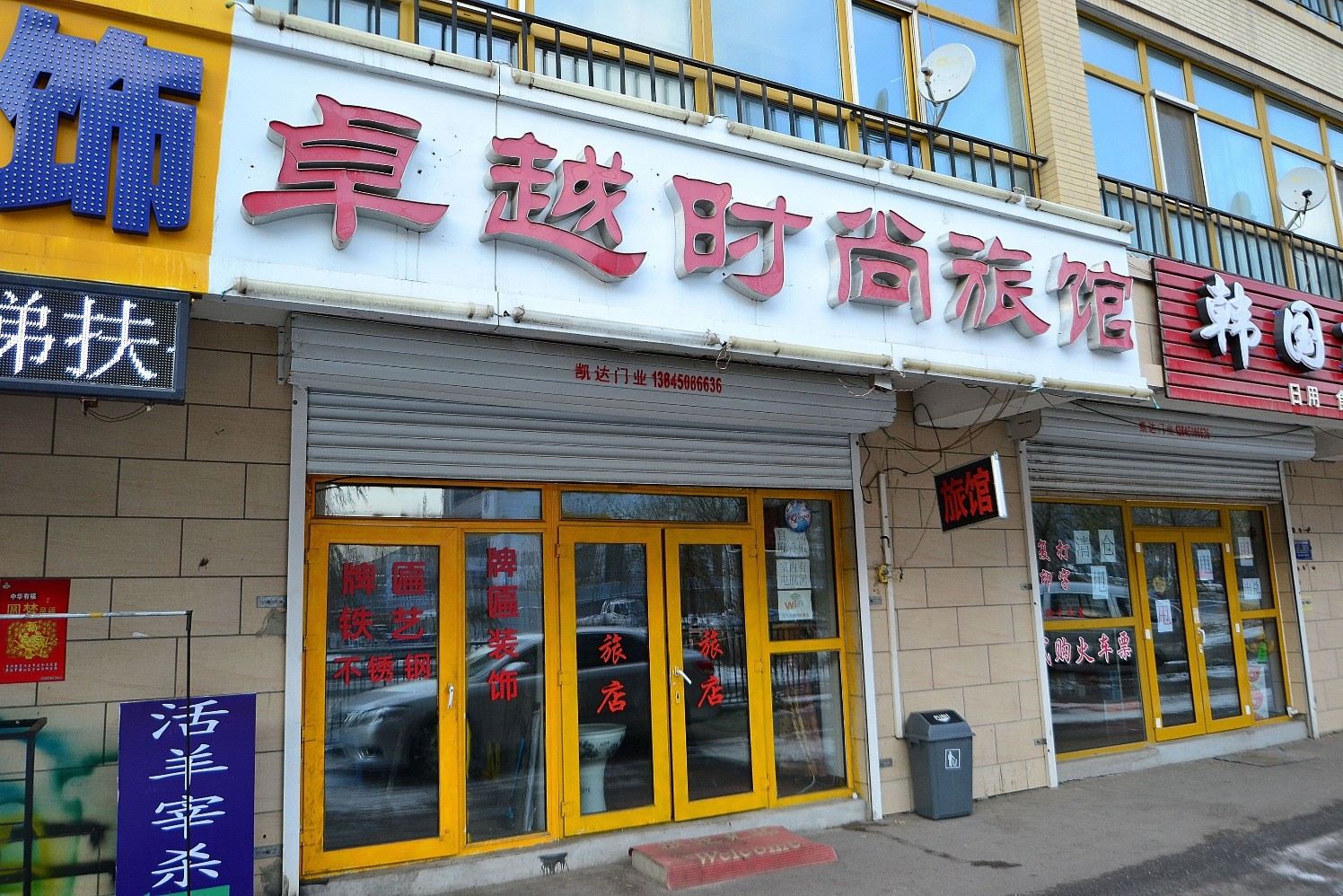 外观