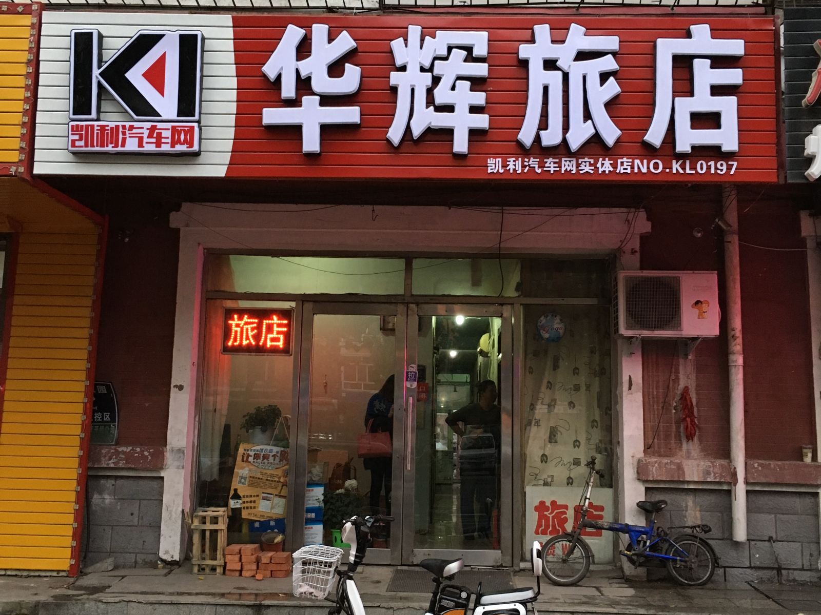 外观