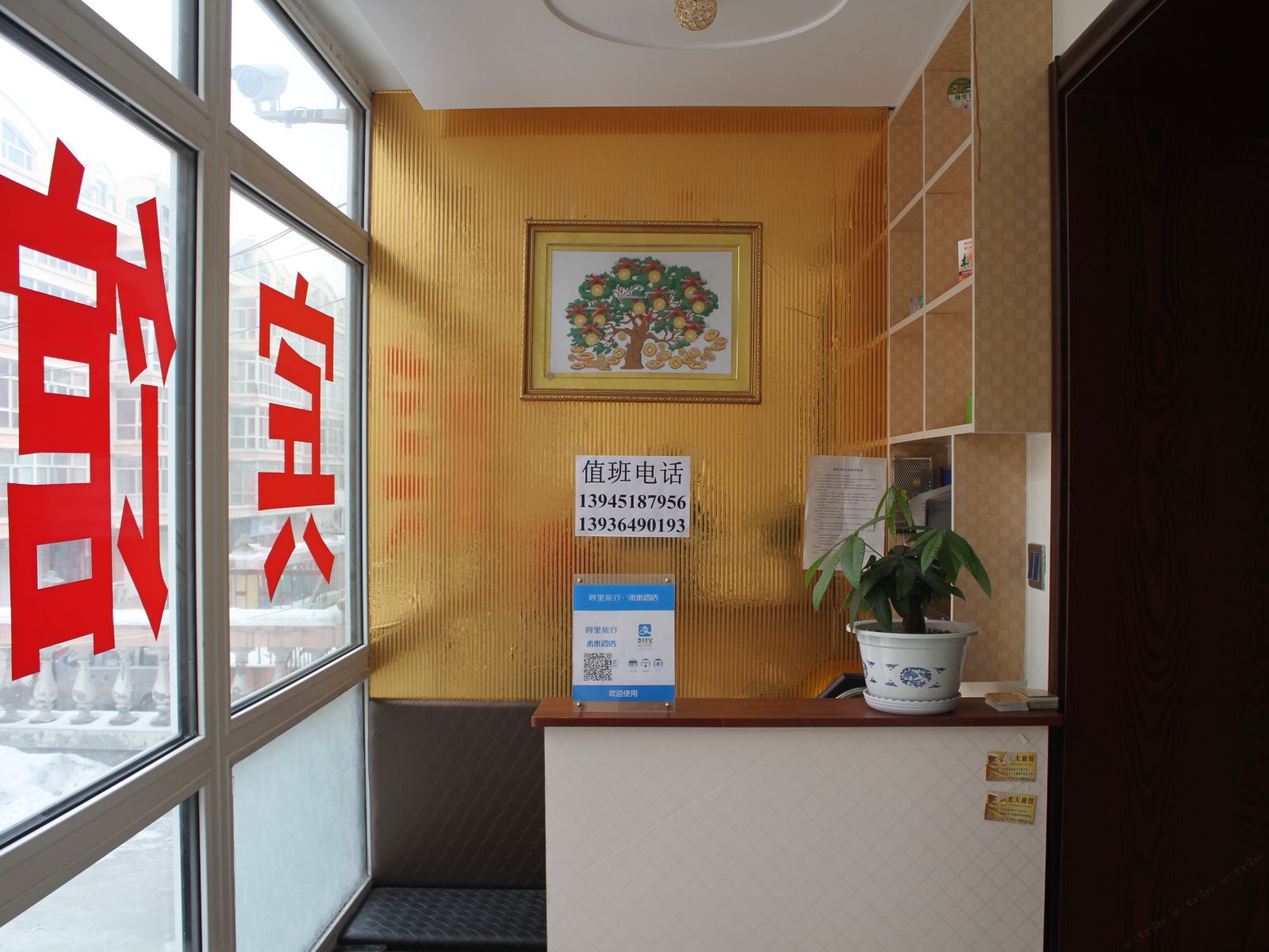 公共区域