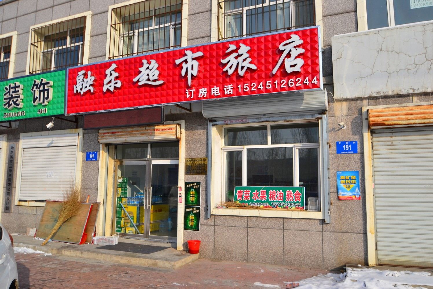 外观