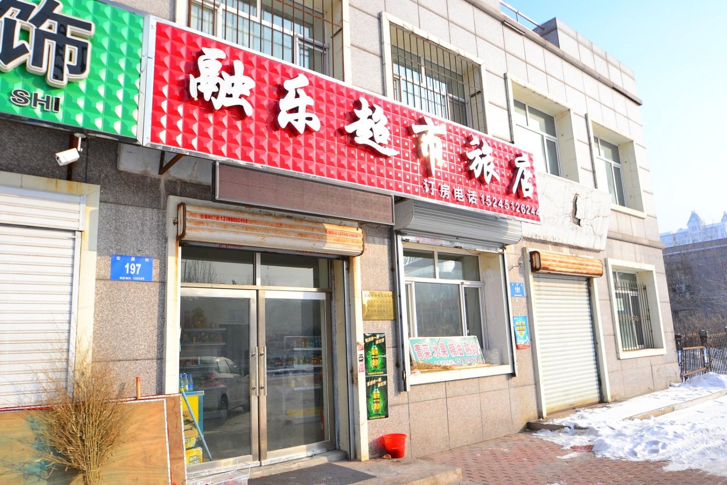 外观