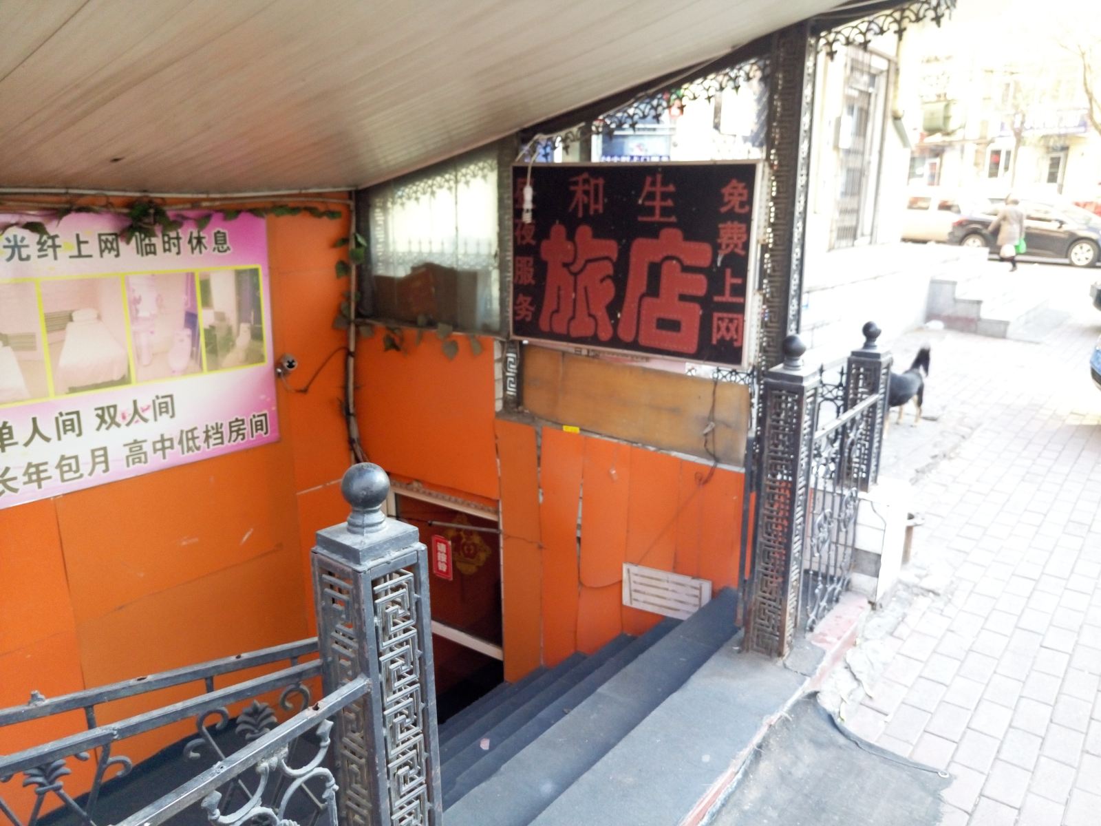 其他