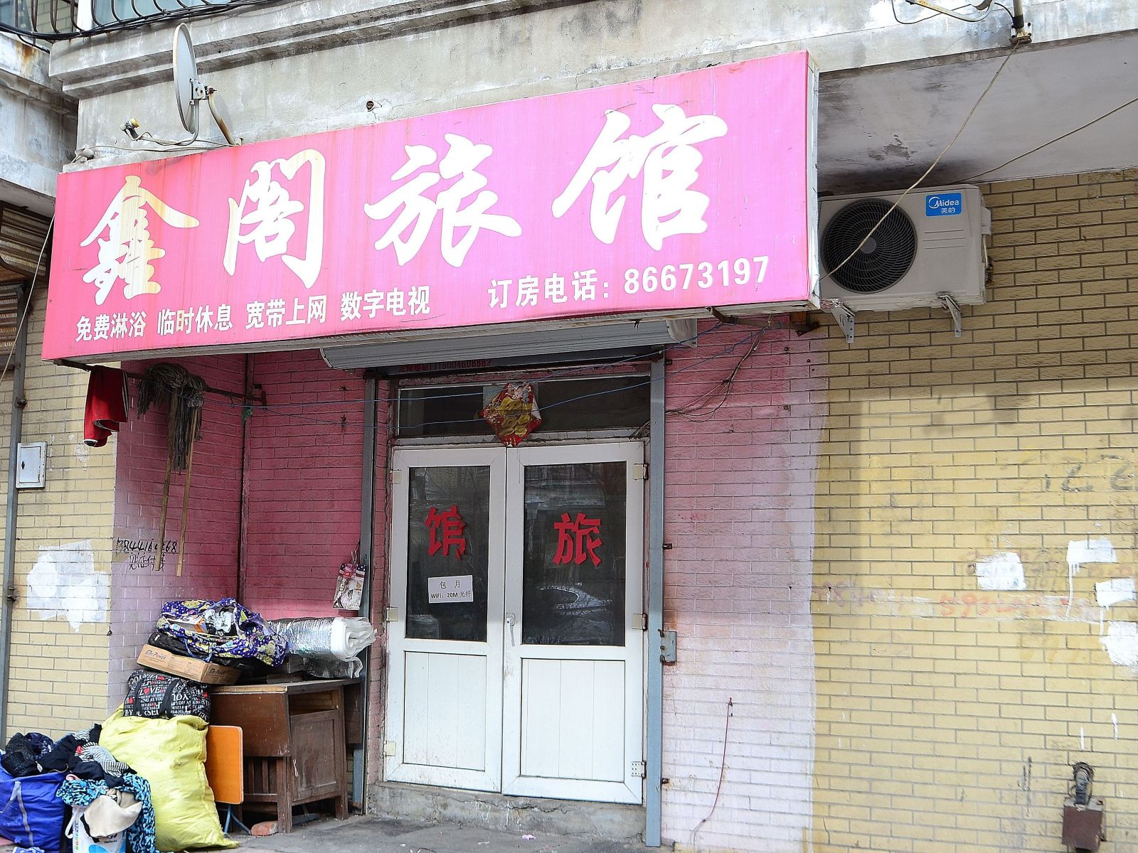 外观