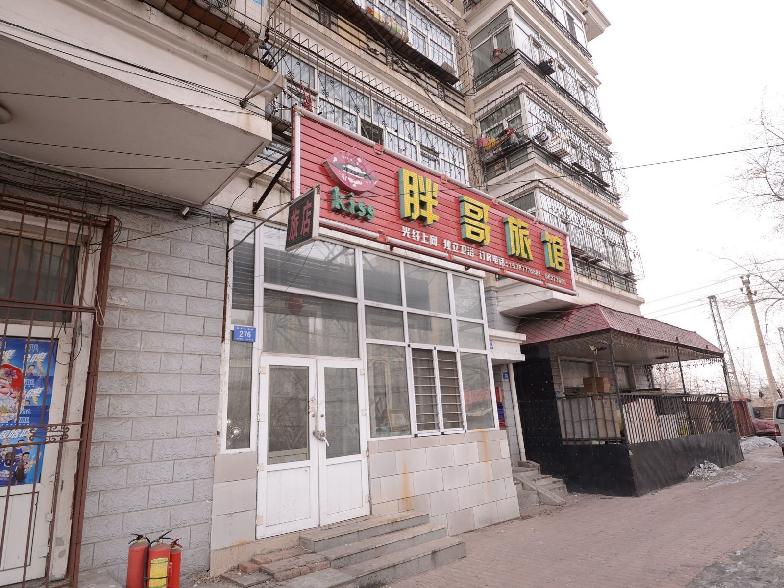 哈尔滨胖哥旅馆