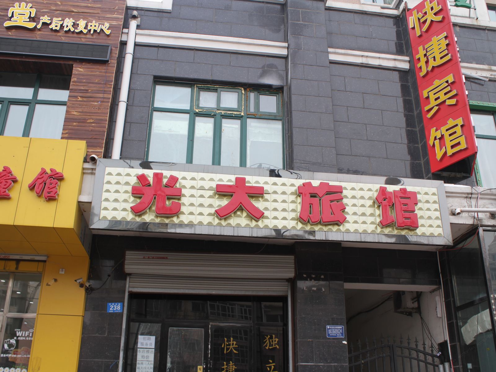 外观