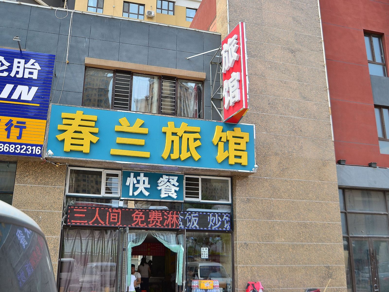外观