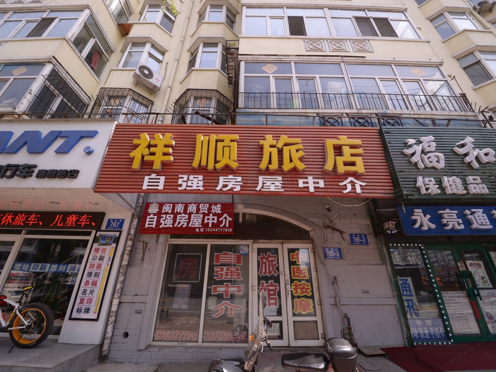 外观