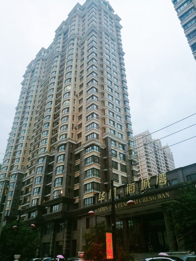 哈尔滨心馨之家公寓