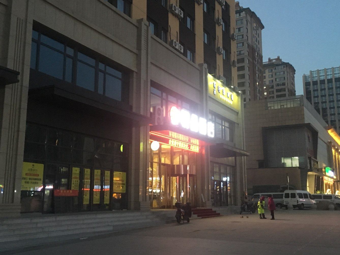 其他