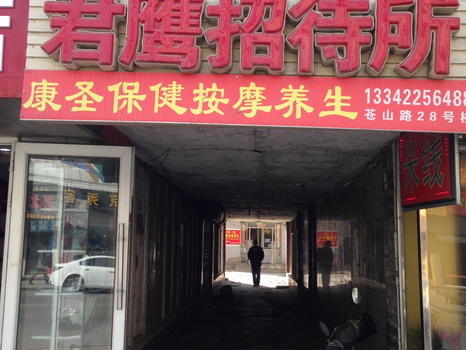 外观