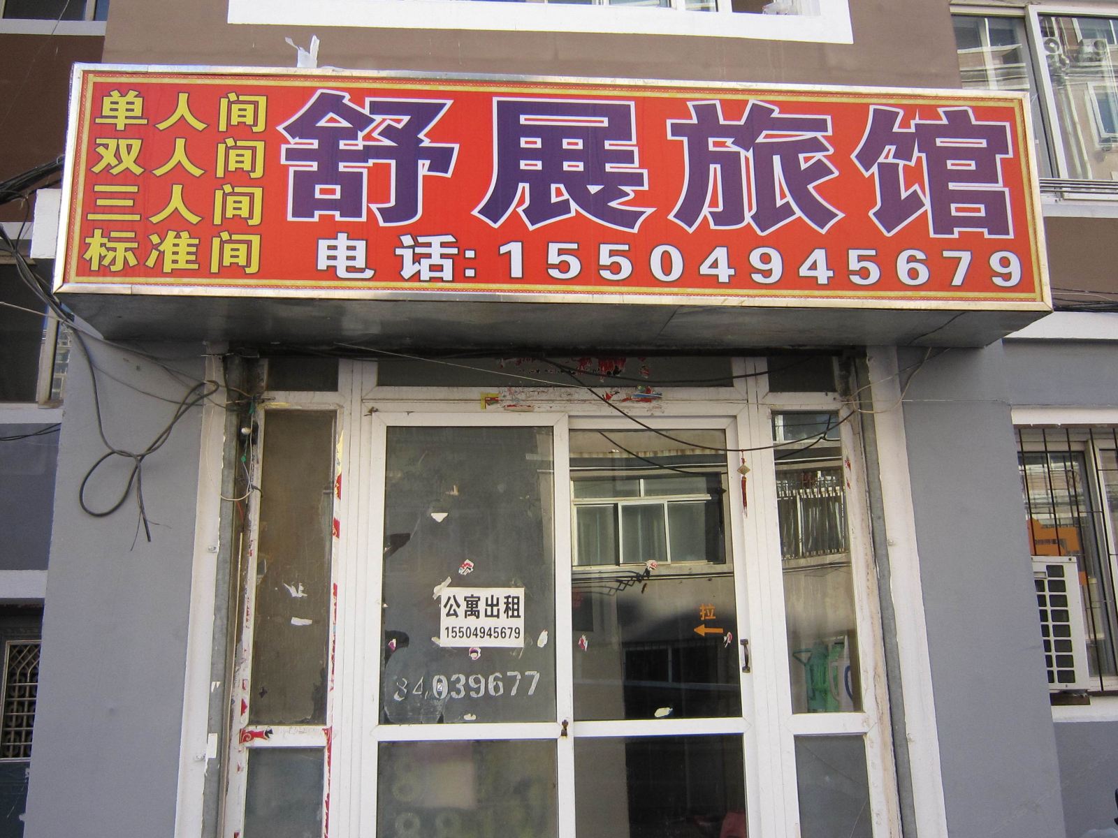其他