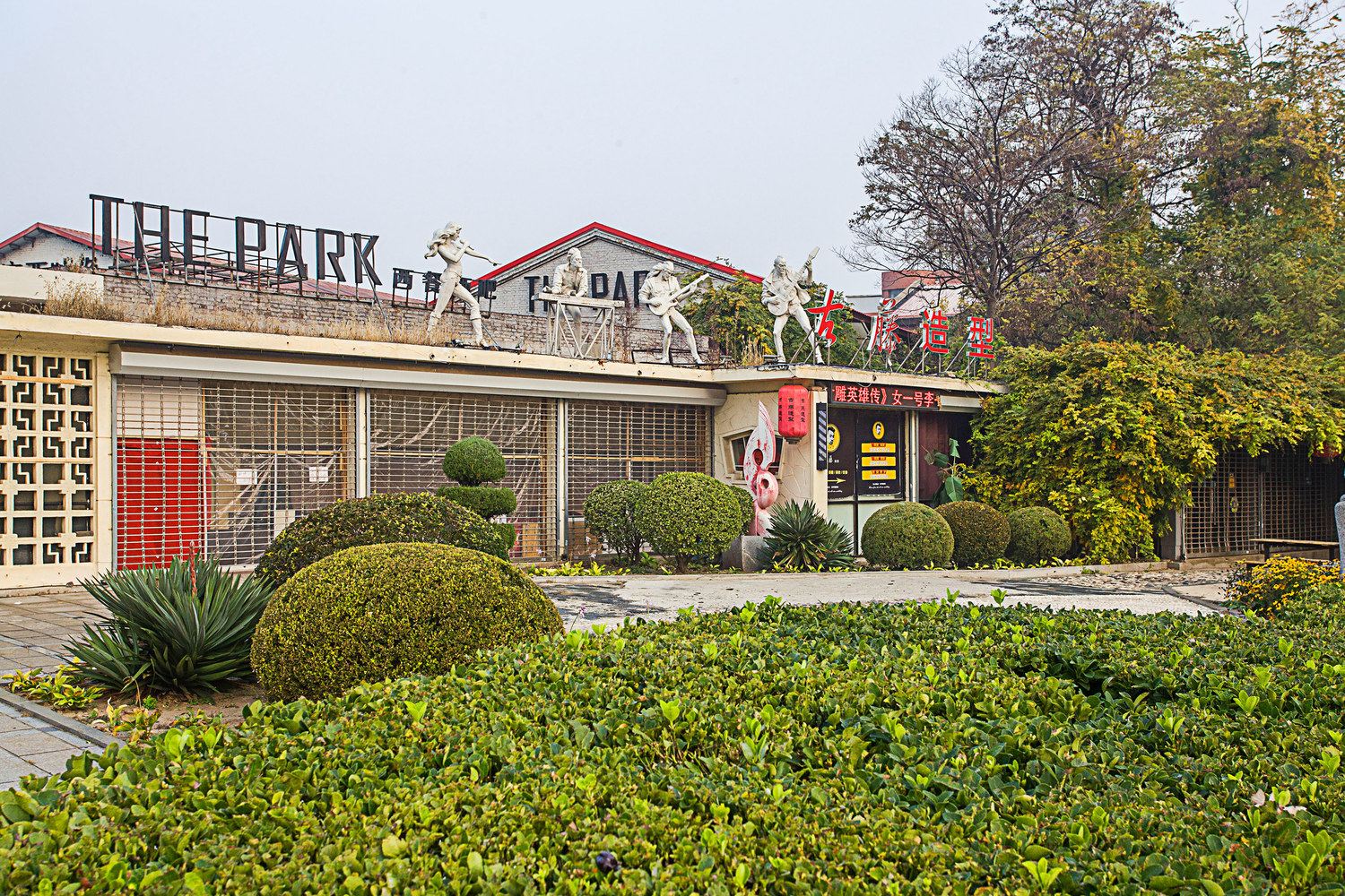 其他
