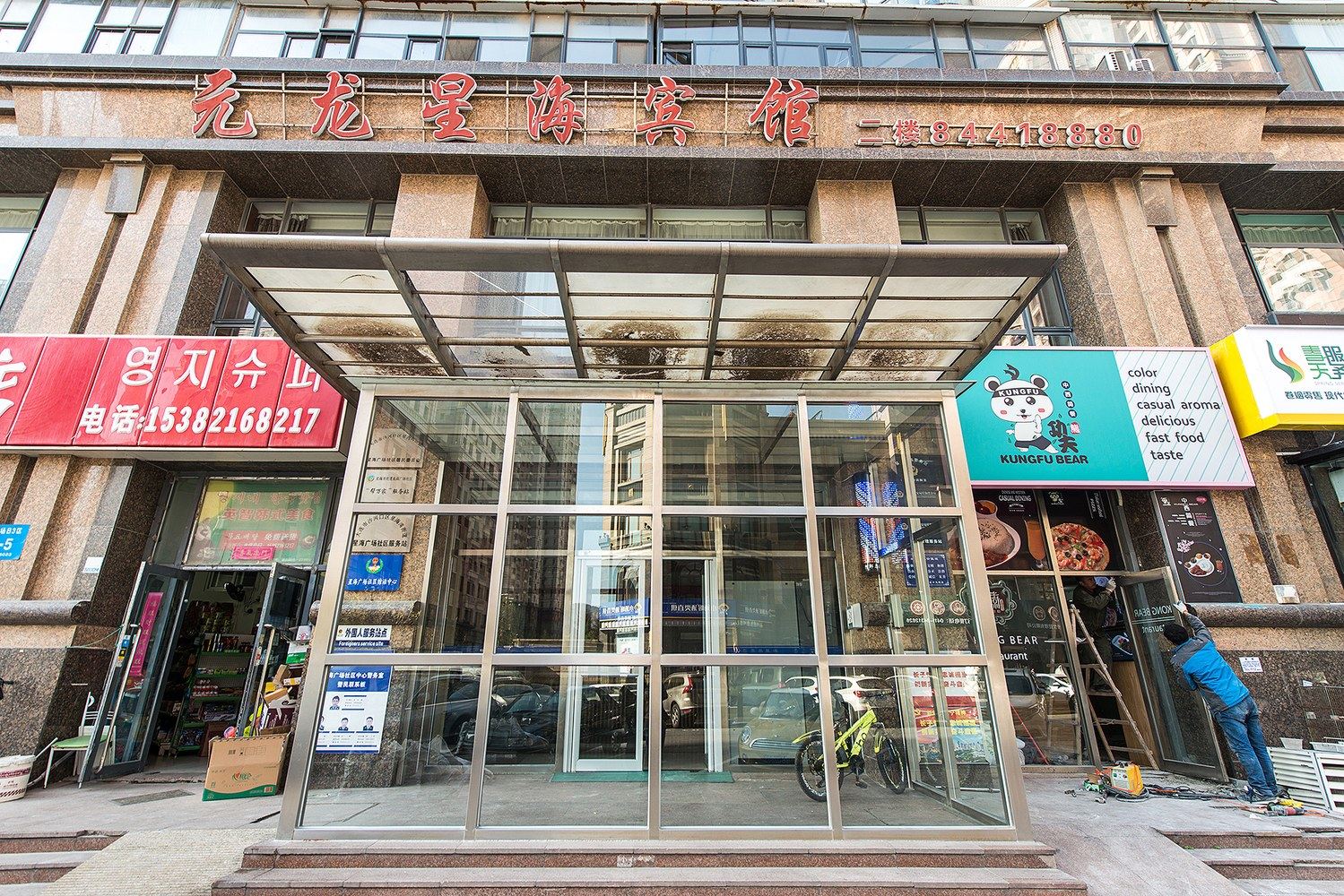 其他