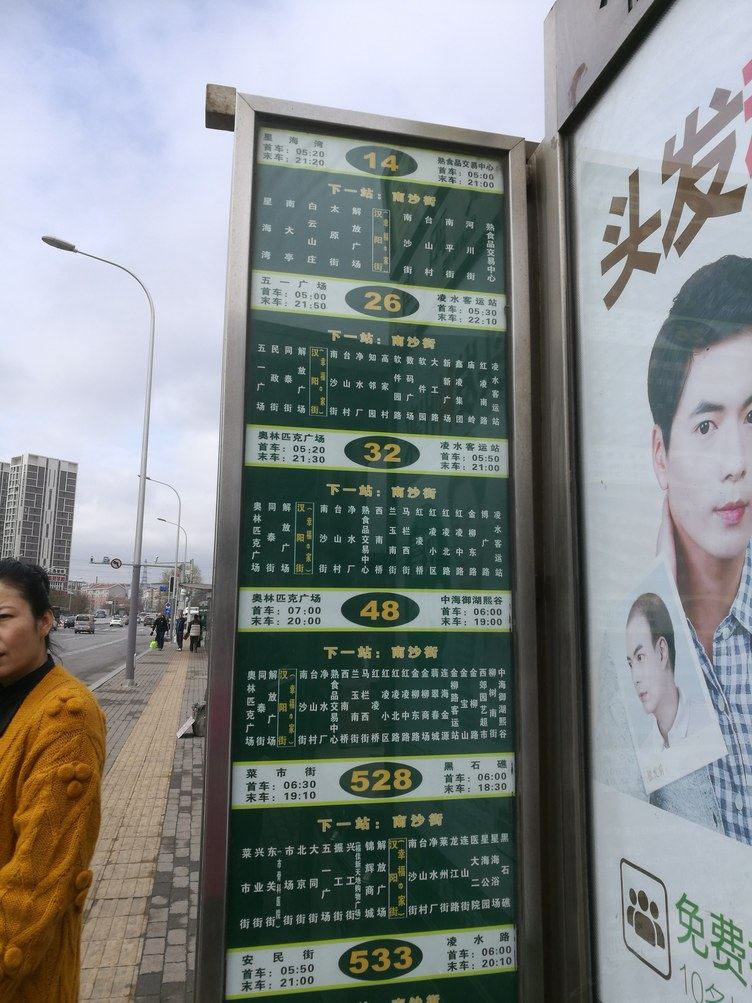 大连海娃公寓