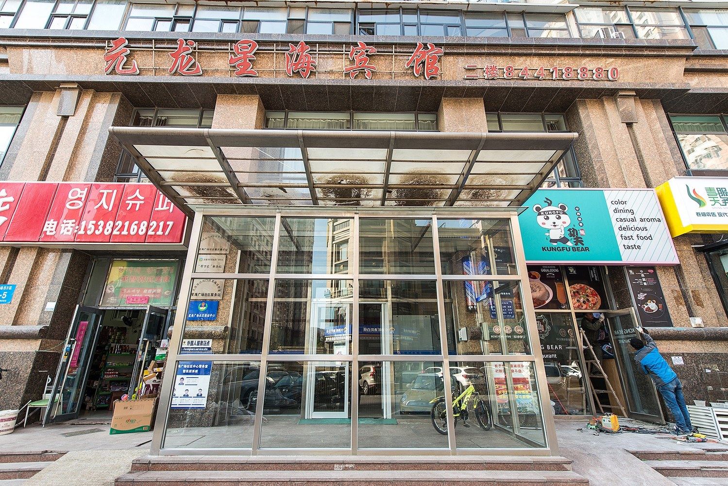 其他