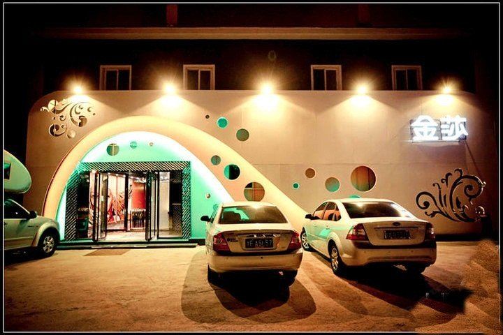 青岛金莎连锁主题酒店(山东路万达店)