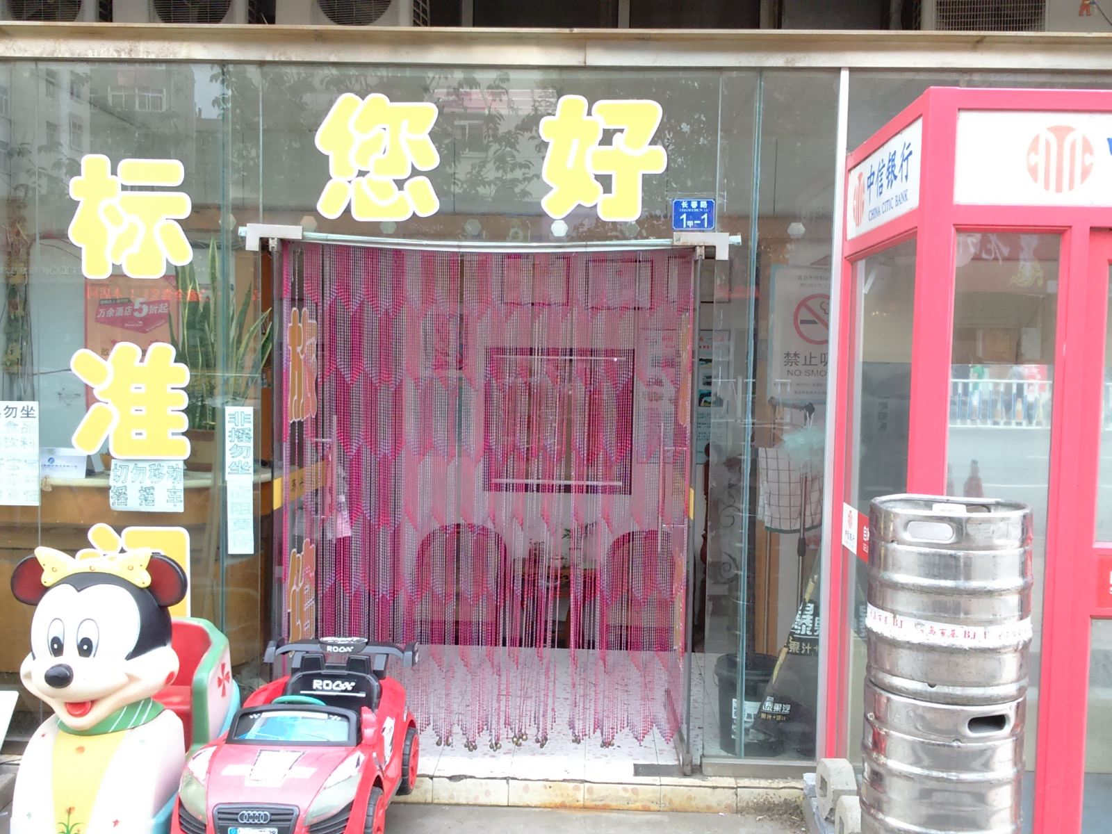 外观