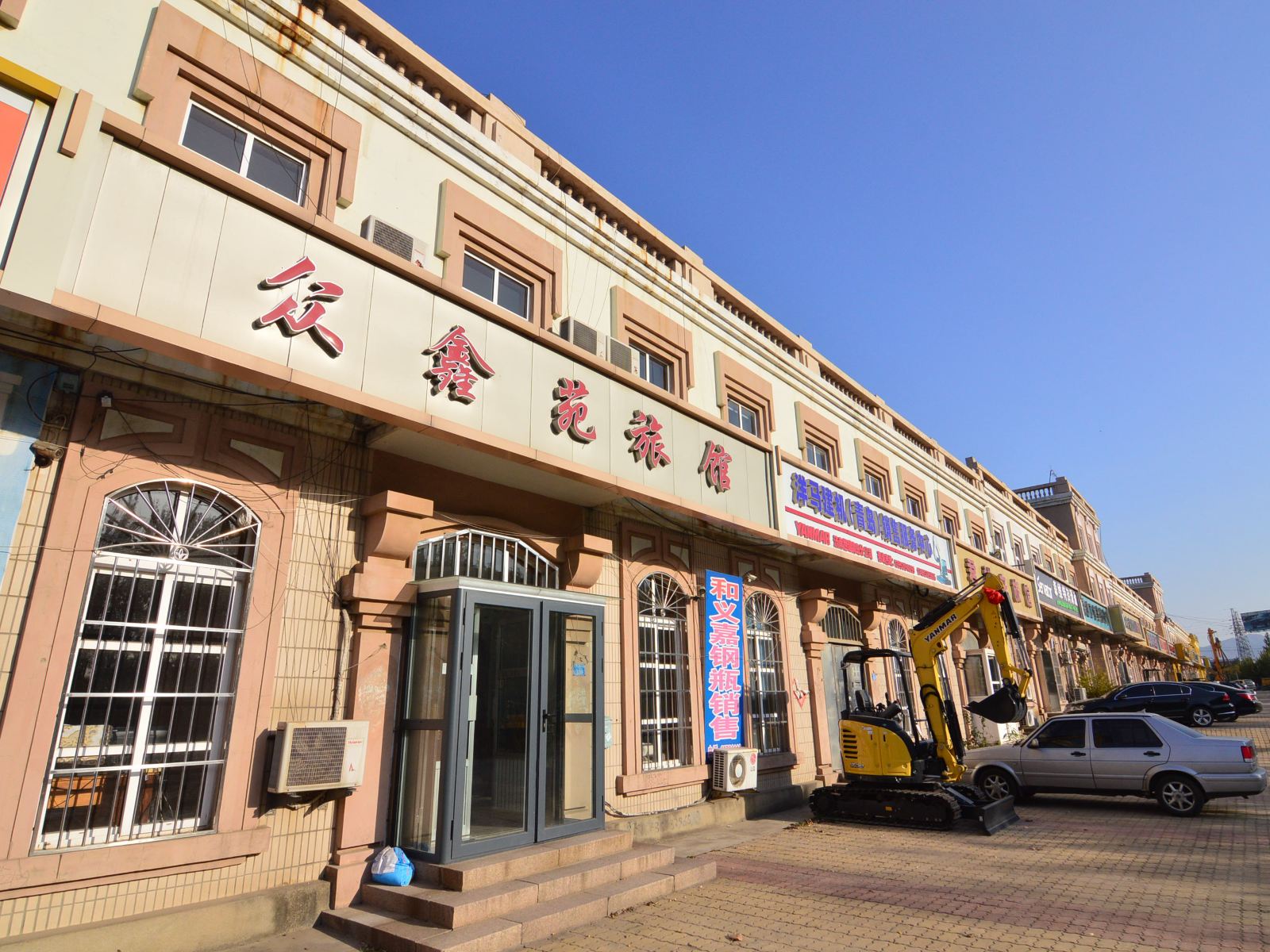 青岛众鑫苑旅馆