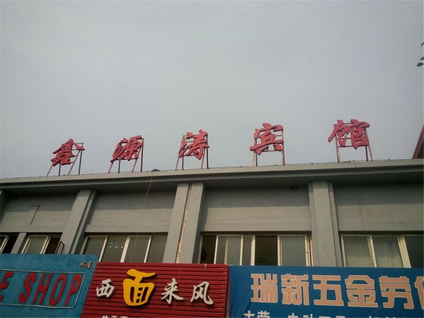外观