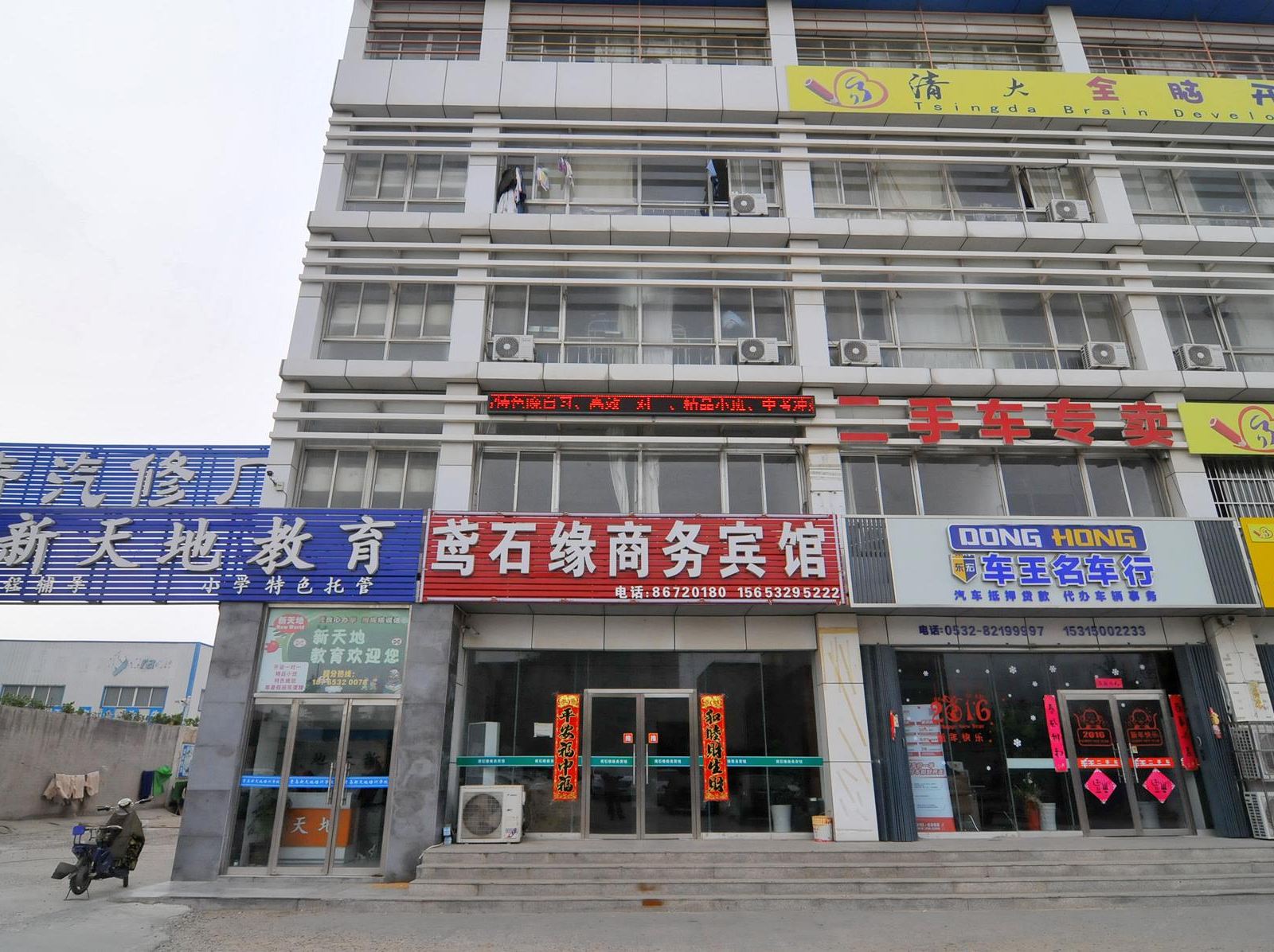 外观