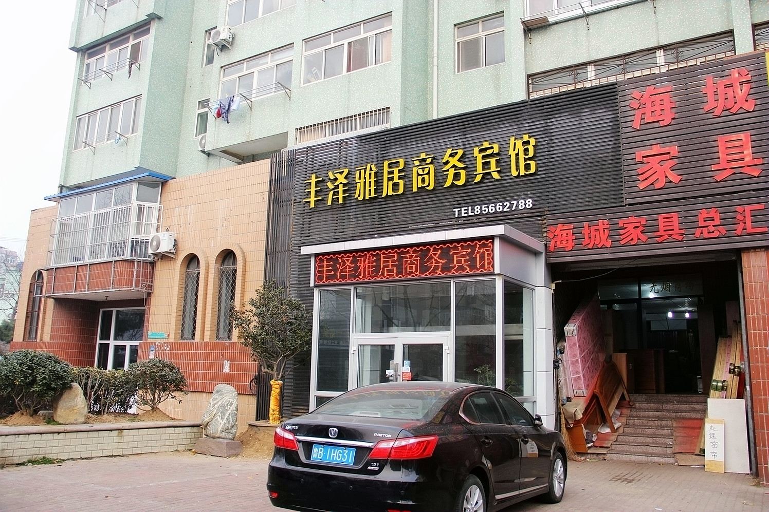 青岛丰泽雅居商务宾馆