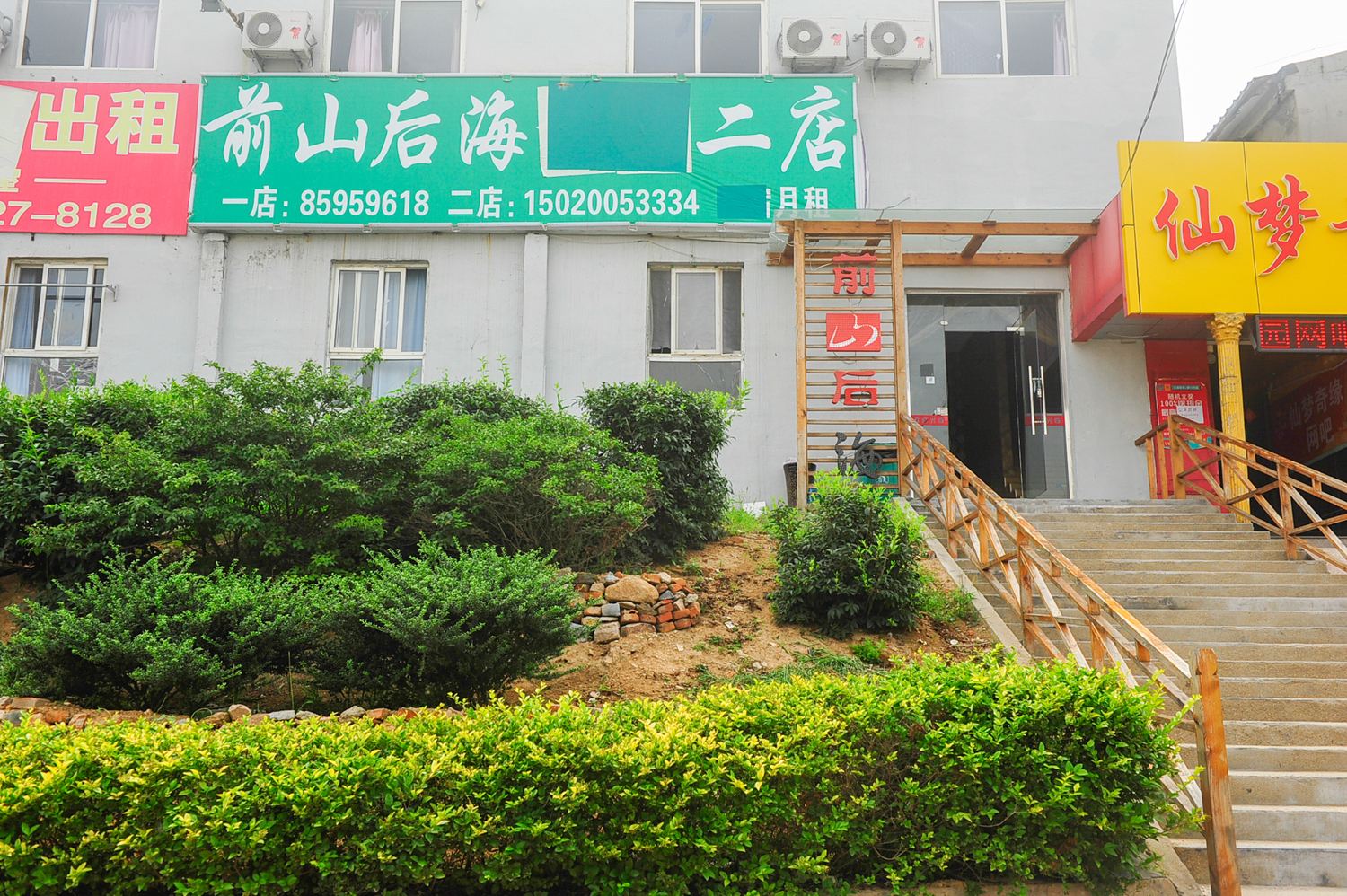 青岛前山后海公寓