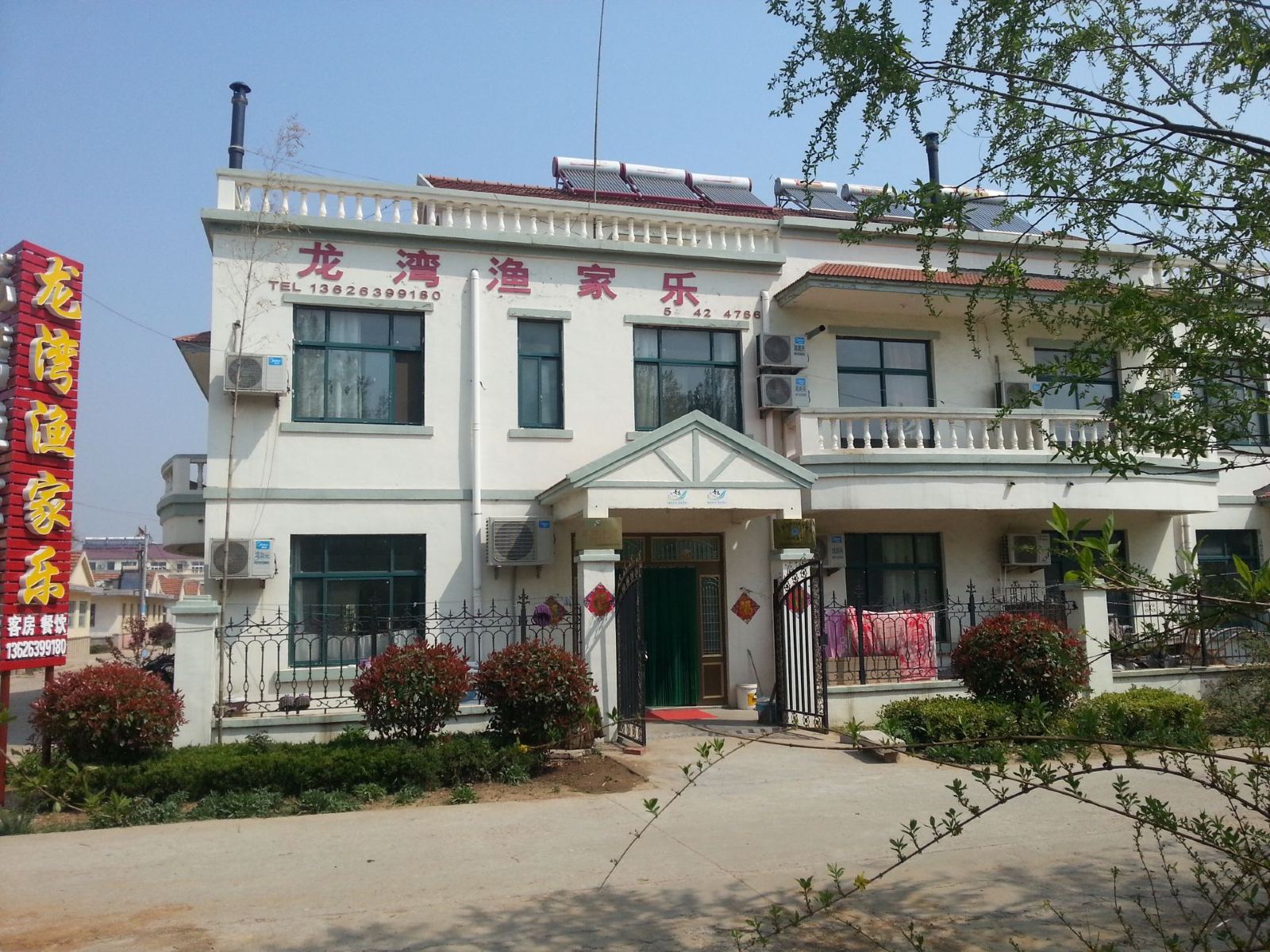 青岛龙湾渔家乐