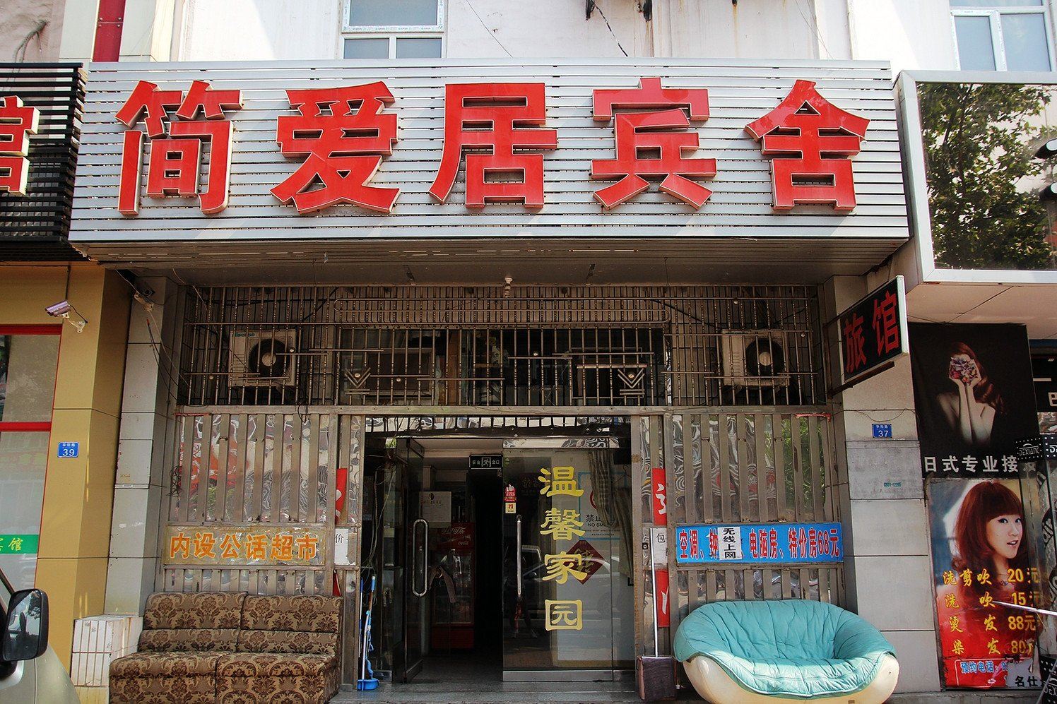 外观