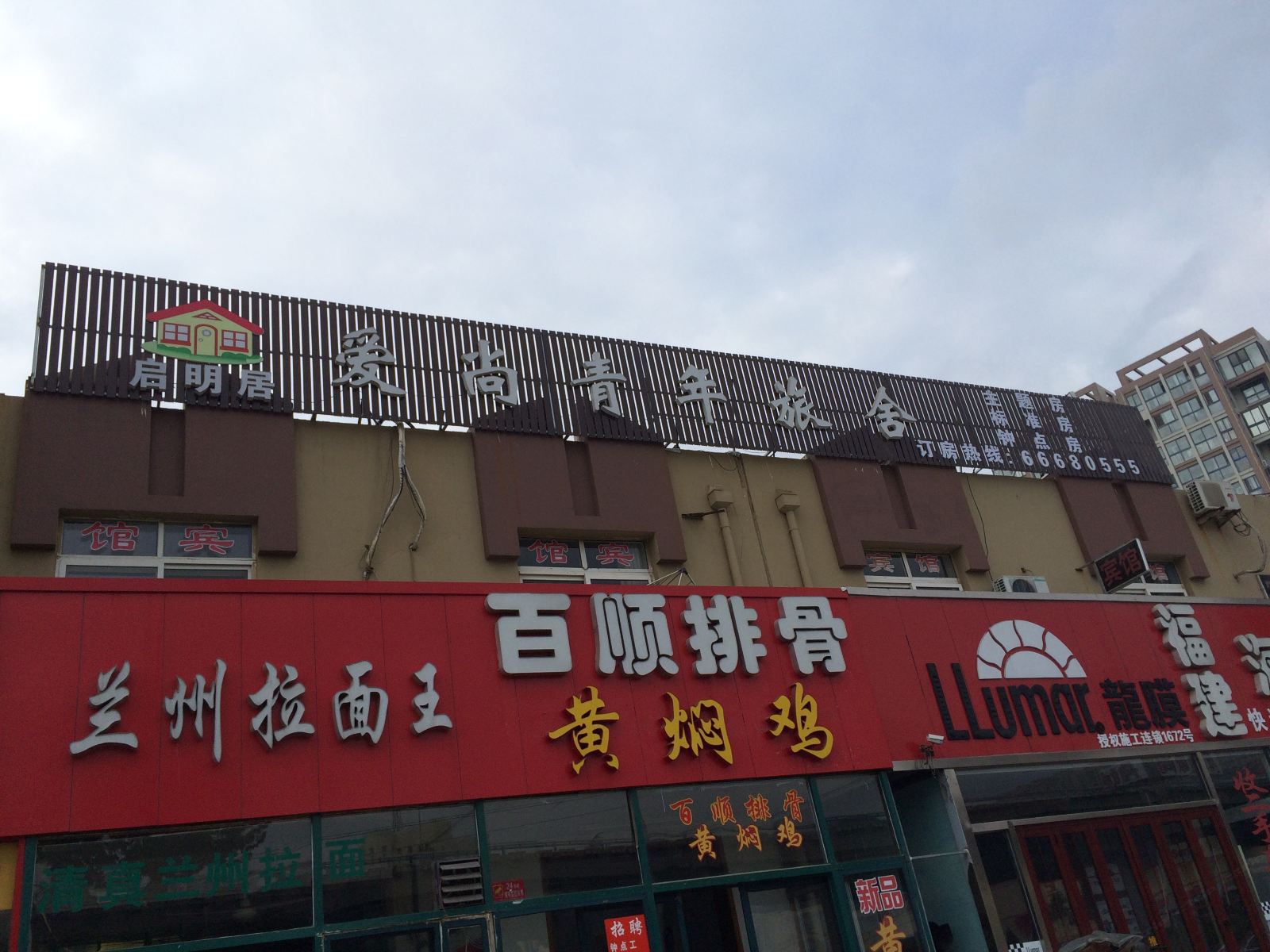 外观