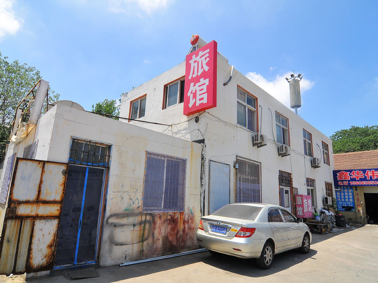 青岛云丰祥旅馆