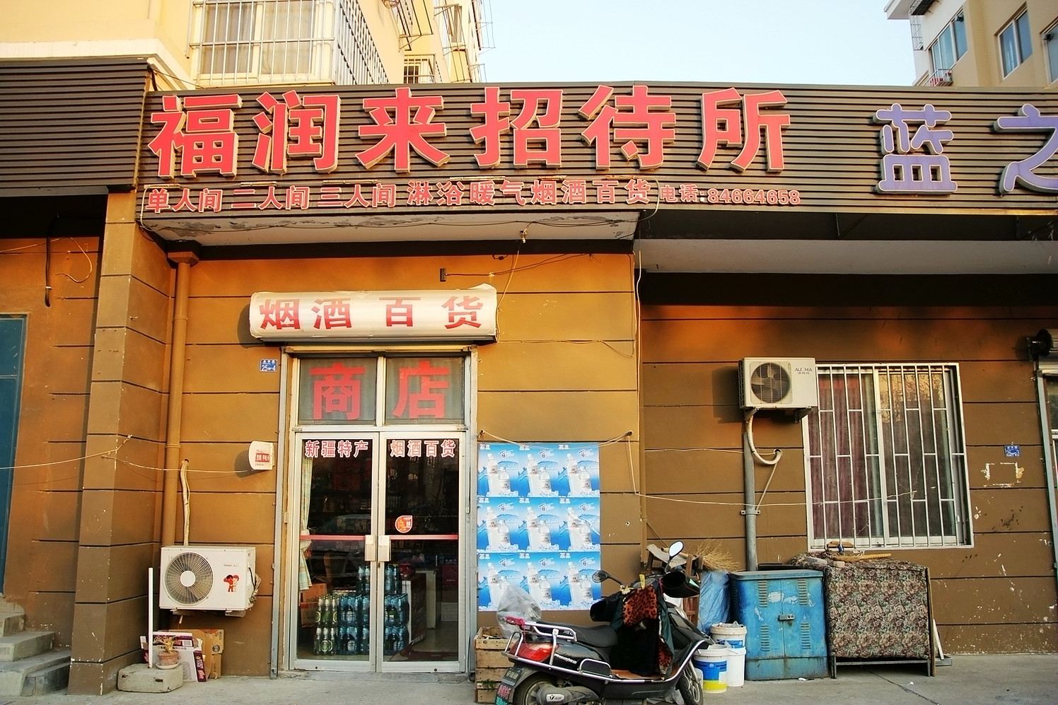 外观