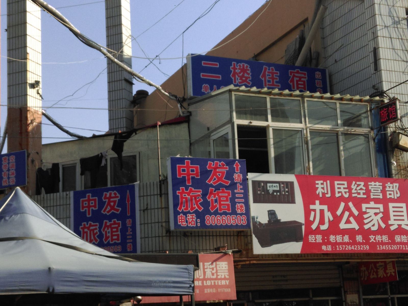 青岛中发旅馆
