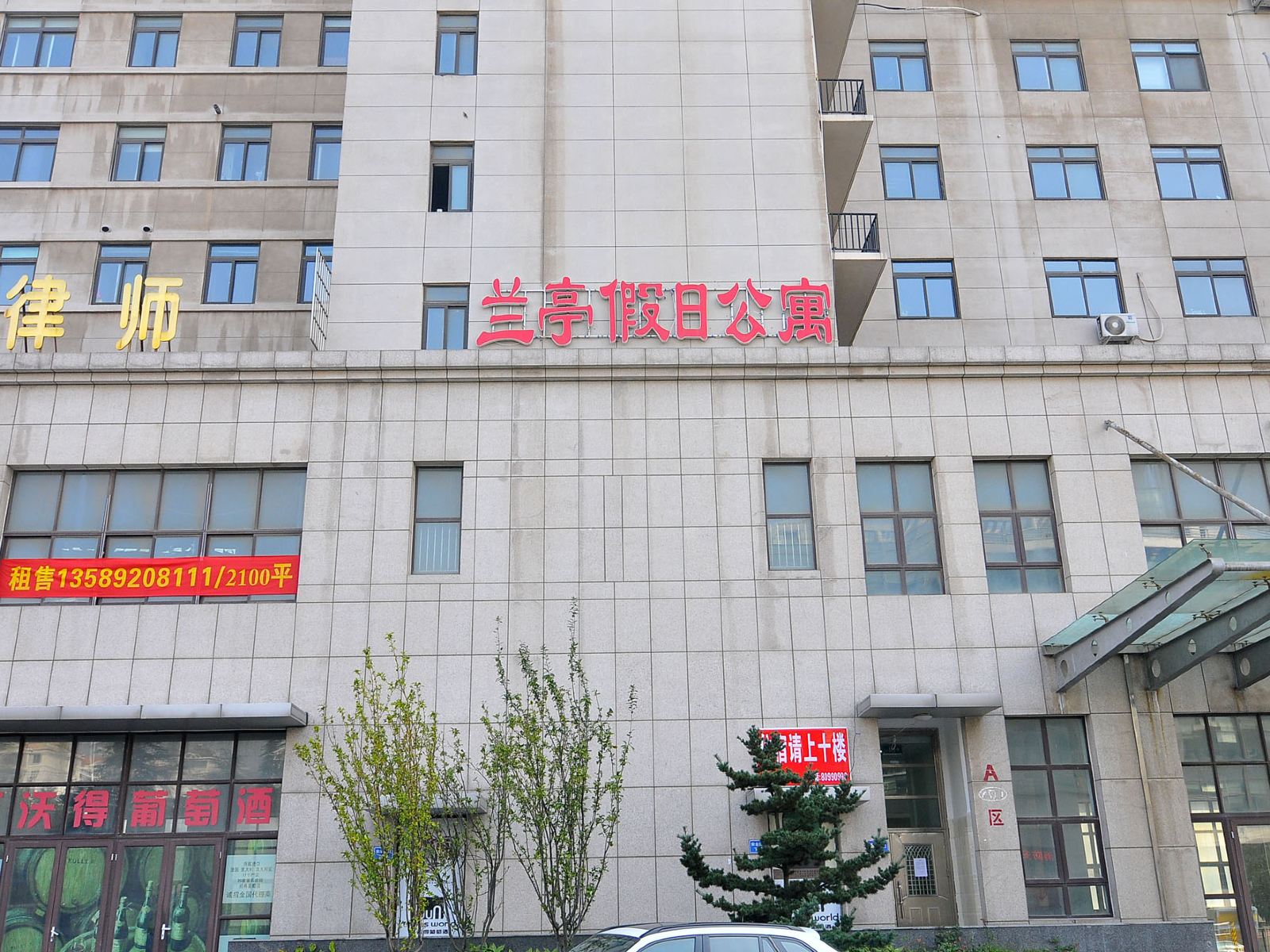 外观